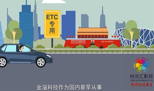 河南二维动画制作|智能交通动画宣传片