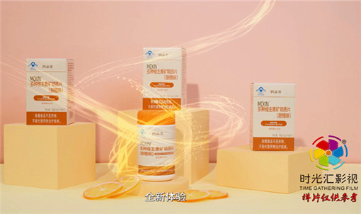 河南产品视频拍摄|保健品广告片