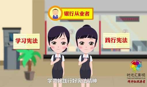 河南动画制作公司|学习宪法动画宣传片|公益动画