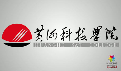 大学宣传片拍摄制作|黄河科技学院宣传