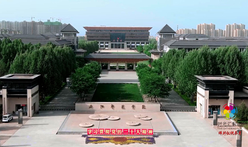 大学宣传片拍摄|洛阳师范电子商务学院宣传片