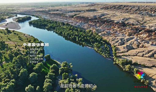 企业集团品牌形象宣传片|中建国信概念宣传