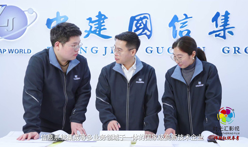 河南企业宣传片制作|中建国信集团宣传片